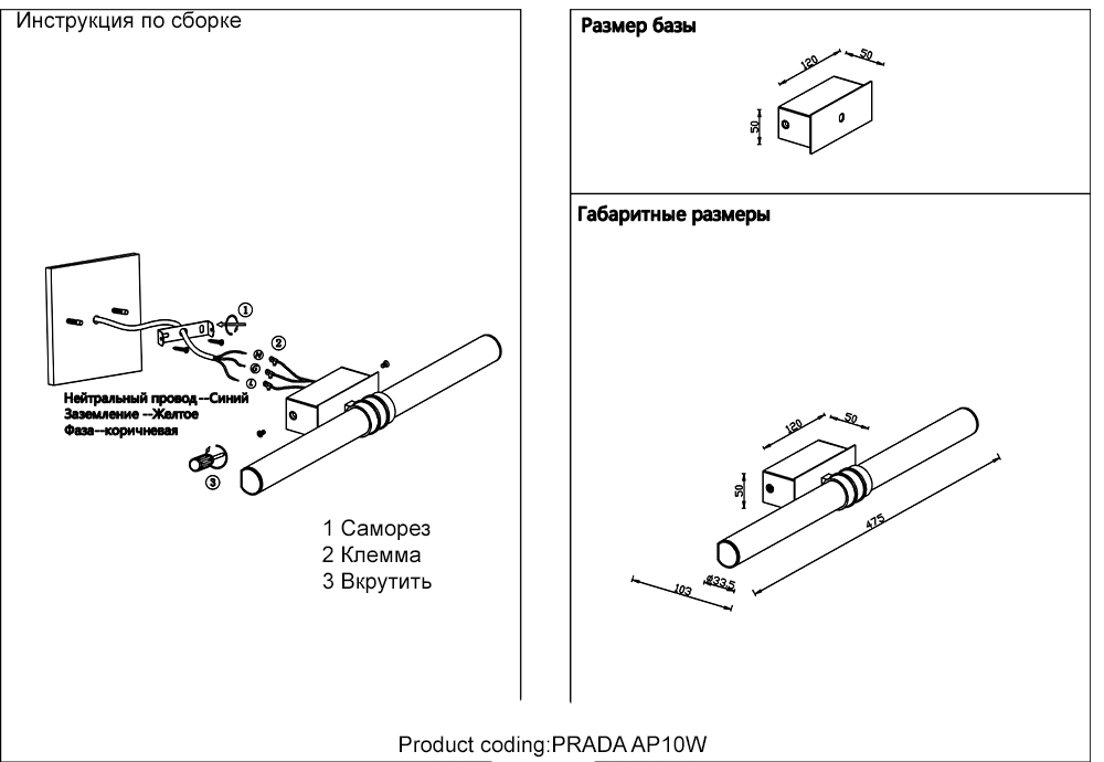 Подсветка для зеркал Crystal Lux PRADA AP10W BRASS
