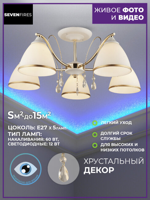 Люстра на штанге Wedo Light Dzintars 66018.01.10.05