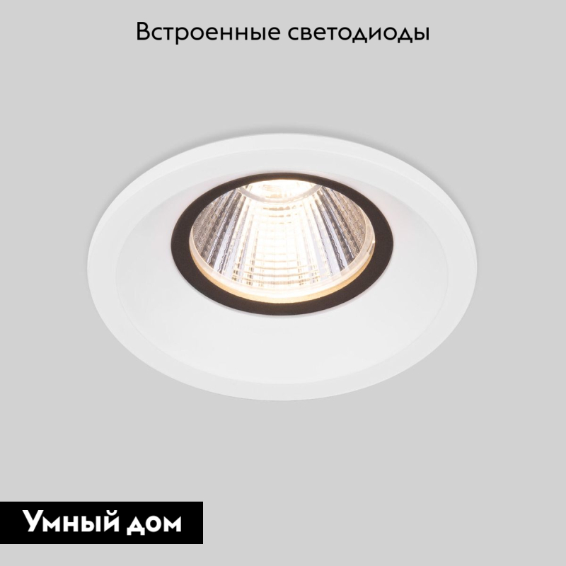 Встраиваемый светильник Elektrostandard Kita 4690389177262
