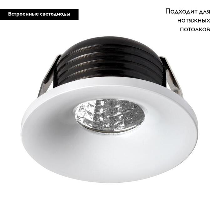 Встраиваемый светодиодный светильник Novotech Dot 357700