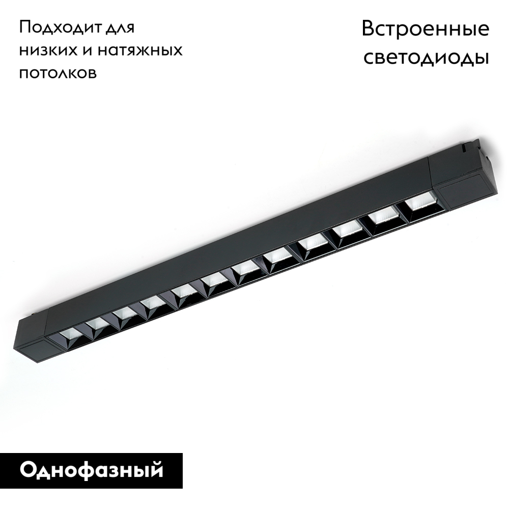 Трековый однофазный светильник Feron AL130 48374
