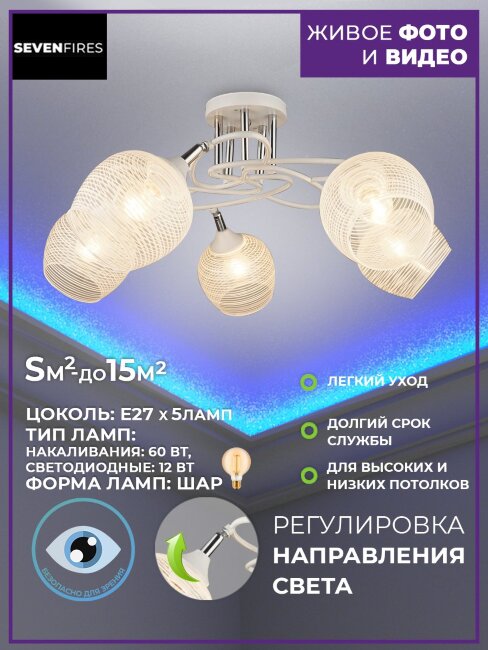 Потолочная люстра Wedo Light Lariano 66243.01.64.05