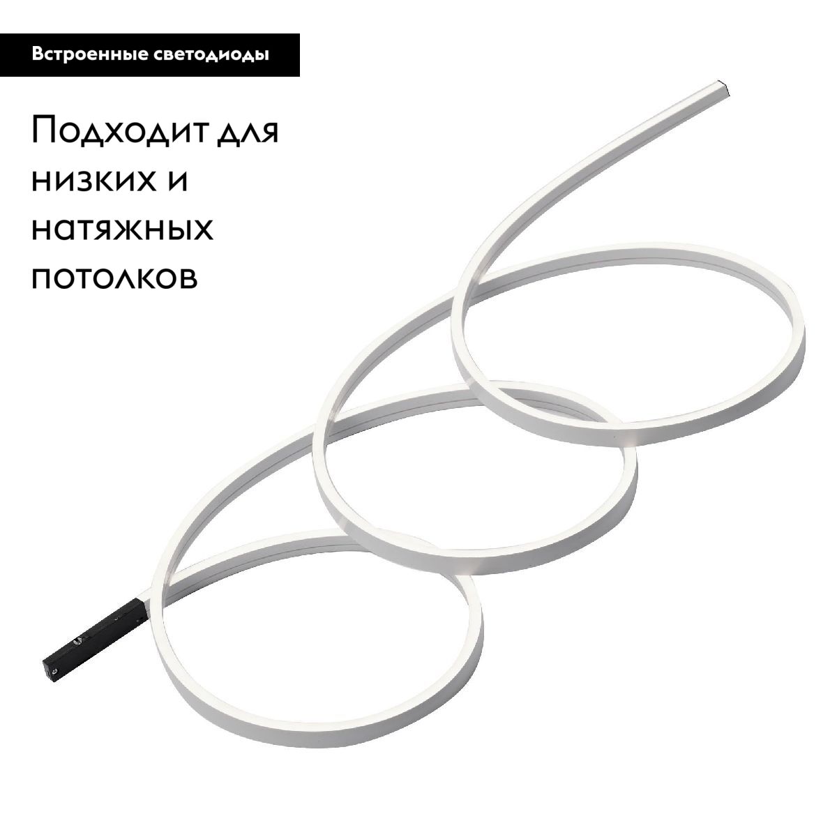 Трековый магнитный светильник Arlight MAG-MICROCOSM-FLAT-ELASTIC-L2000-16W Day4000 (BK, 100 deg, 24V) 043251