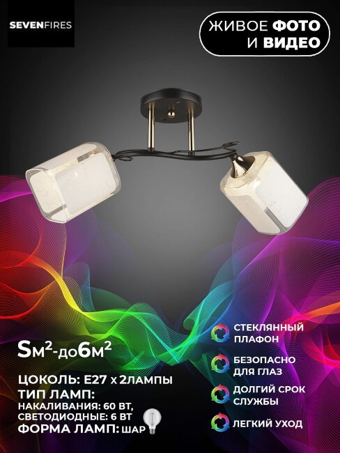 Потолочная люстра Wedo Light Sayn 66141.01.69.02