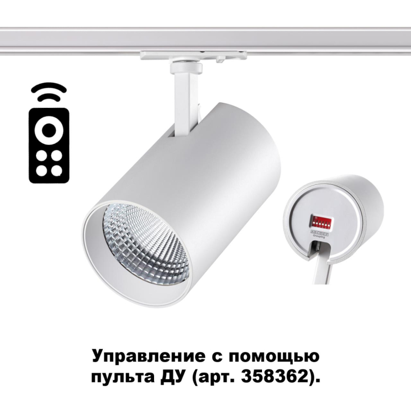 Трековый однофазный светильник NOVOTECH NAIL 358358