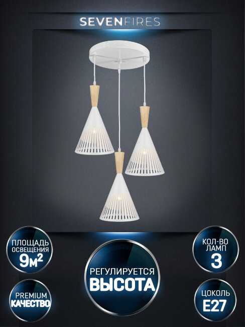 Подвесная люстра Wedo Light Adrien WD3603/3P-WT