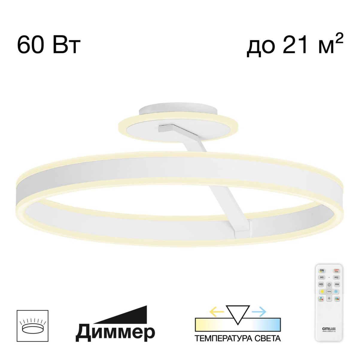 Потолочная люстра с дистанционным управлением Citilux Дуэт CL719750