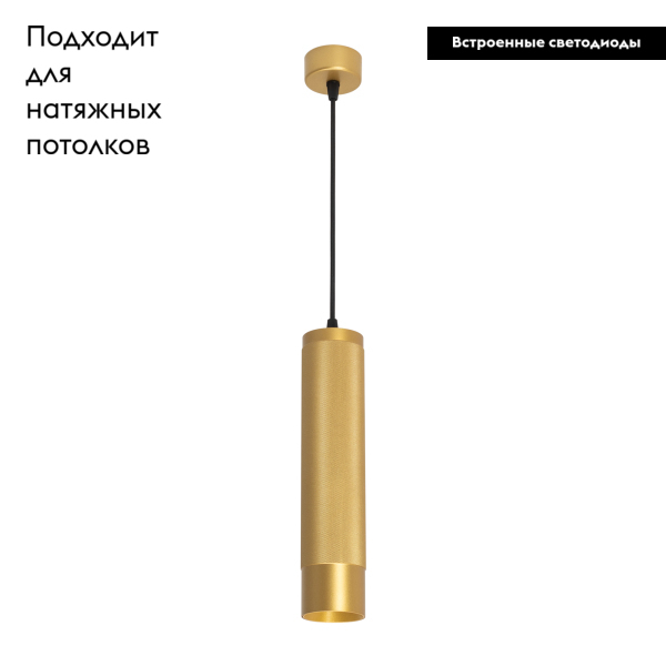 Подвесной светильник Arlight SP-Spicy-Hang-R70-13W Warm3000 033670