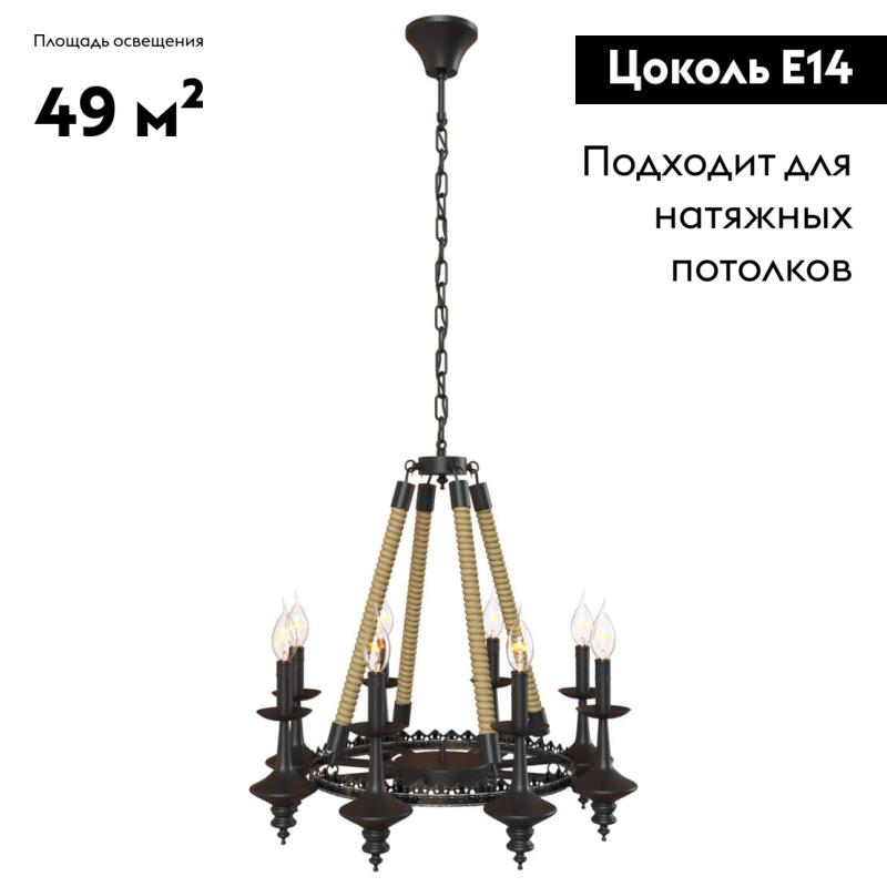Подвесная люстра LOFT IT Castle Loft1862-8