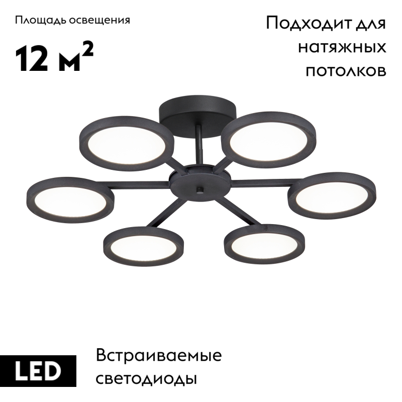 Потолочная люстра Vitaluce V4675-1/6PL