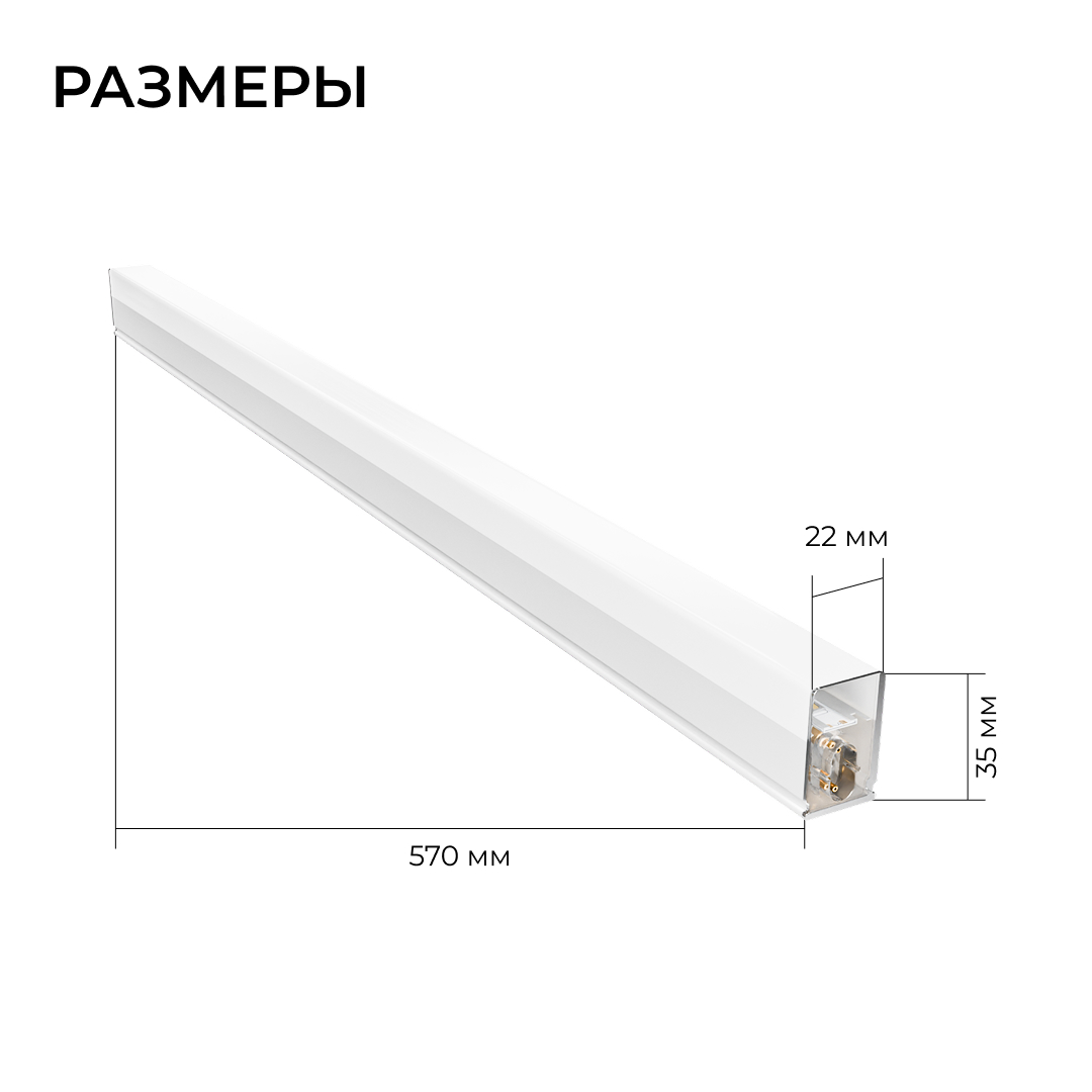 Линейный накладной светильник Apeyron Net 30-45