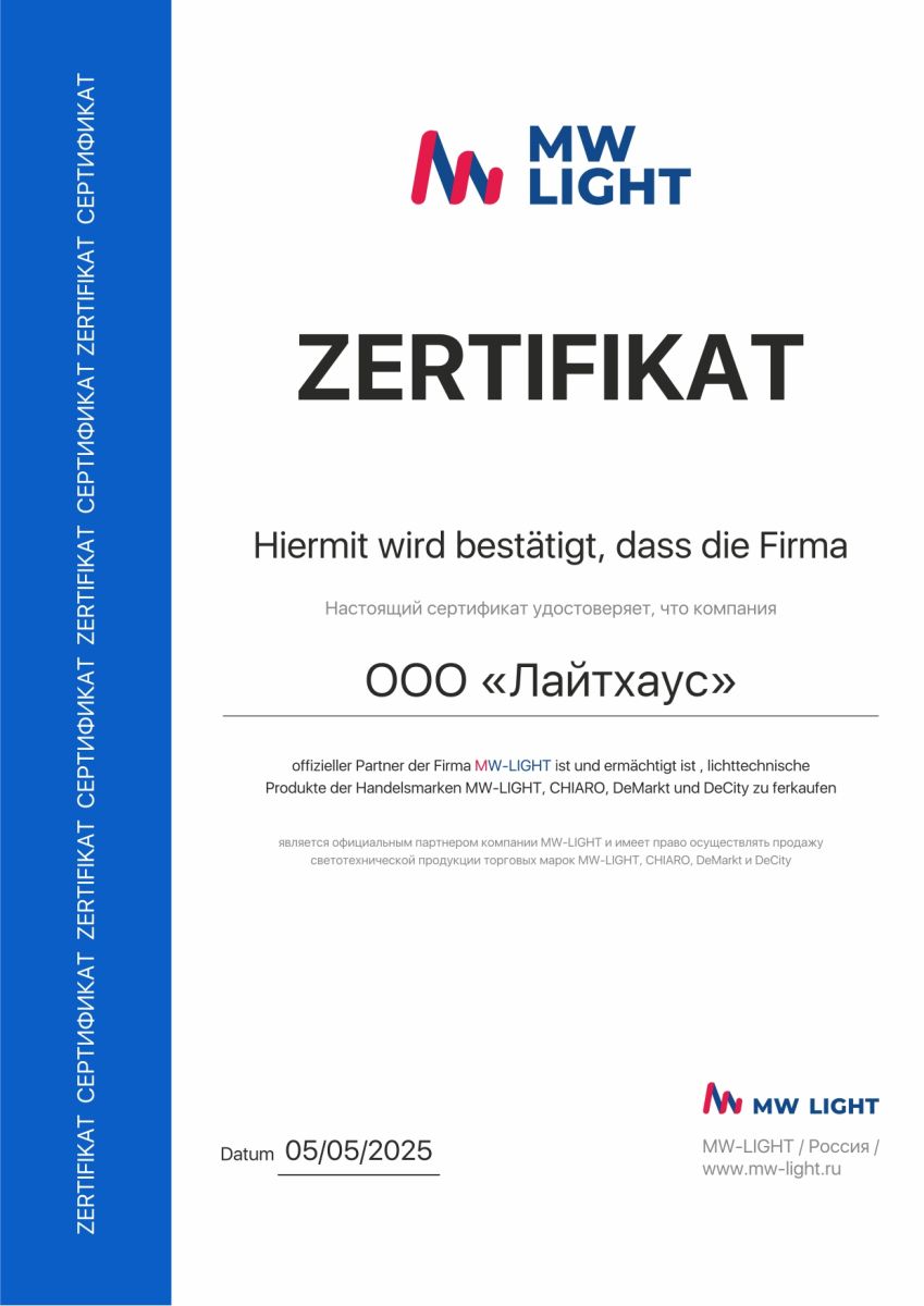 Потолочная люстра De Markt Норден 660014901