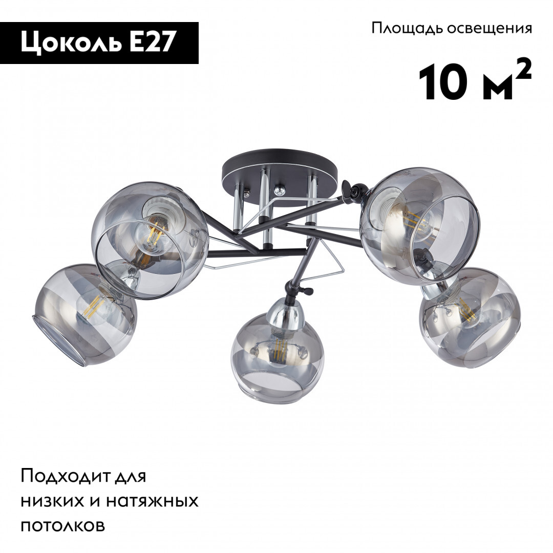 Потолочная люстра Arte Milano Amalfi 323685/5B BK+CR