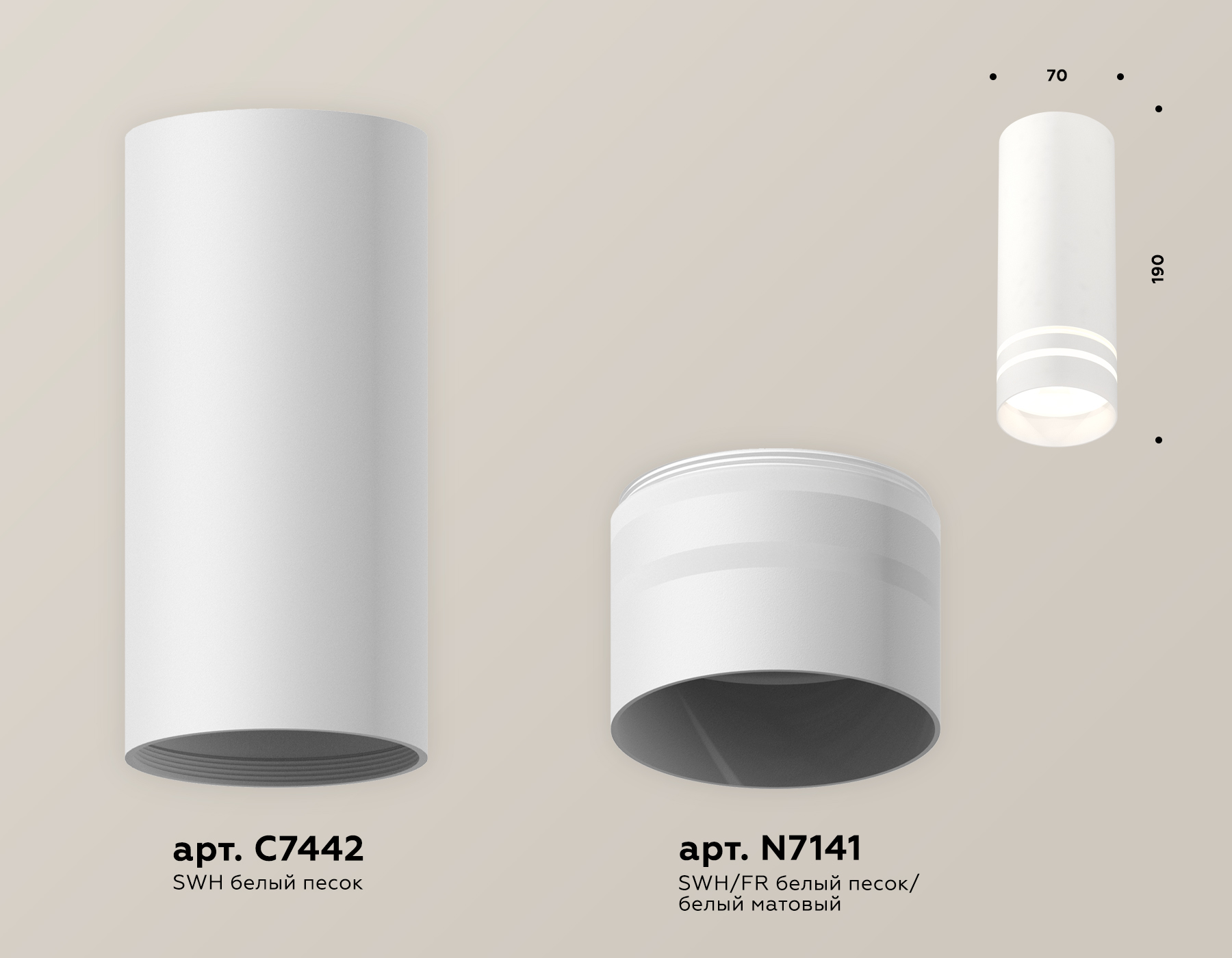 Потолочный светильник Ambrella Light Techno Spot XS7442013 (C7442, N7141)