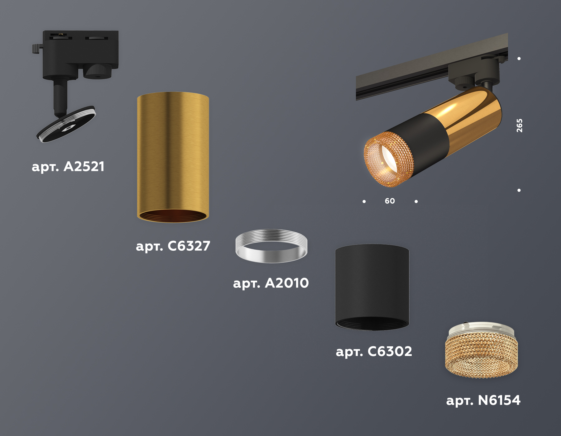 Трековый однофазный светильник Ambrella Light Track System XT6302071 (A2521, C6327, A2010, C6302, N6154)