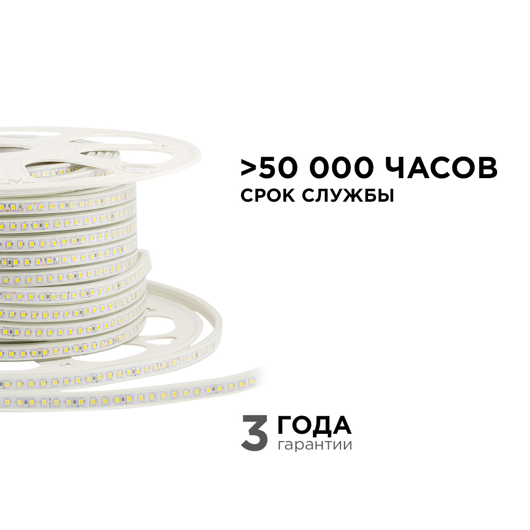 Светодиодная лента Apeyron Стандарт 220В 2835 8Вт/м 4000К 50м IP65 17-40