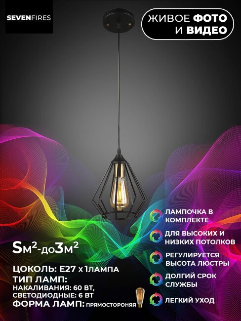 Подвесной светильник Wedo Light Furtado 66072.01.14.01