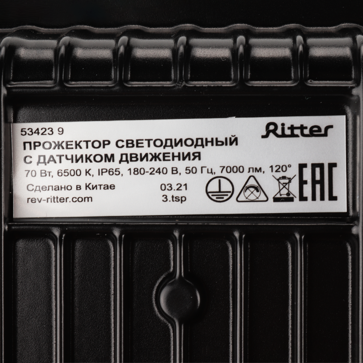 Прожектор Ritter Profi 53423 9