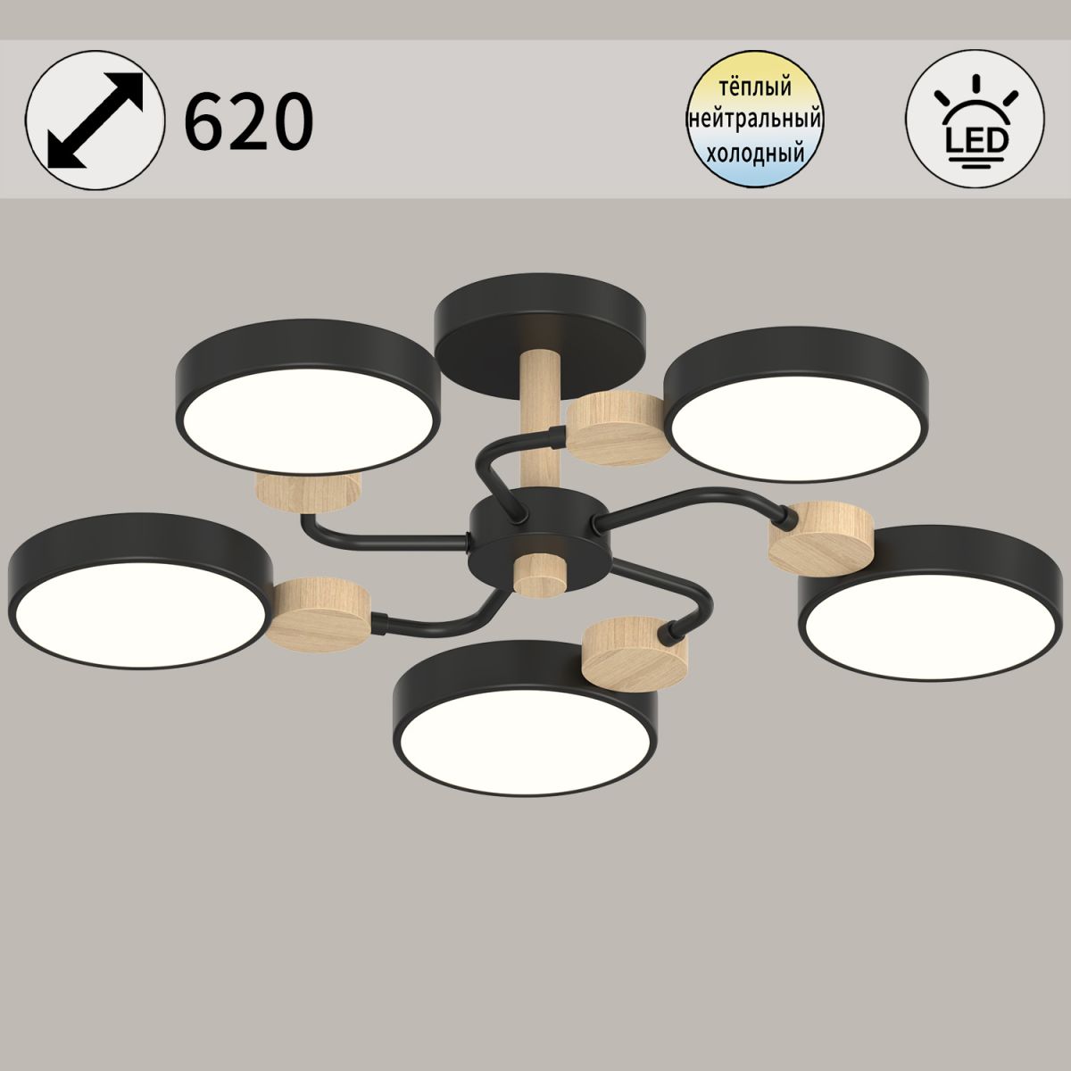 Люстра на штанге Reluce 03326-0.3-05 BK+WOOD