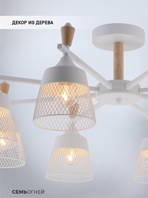 Люстра на штанге Seven Fires Olban SF3389/8C-WT-WD