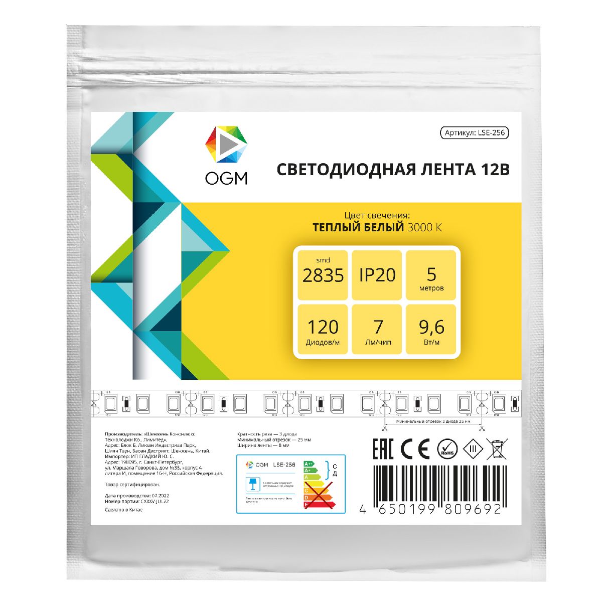 Светодиодная лента OGM 12В 2835 9,6Вт/м 3000К 7Лм/чип 5м IP20 LSE-256