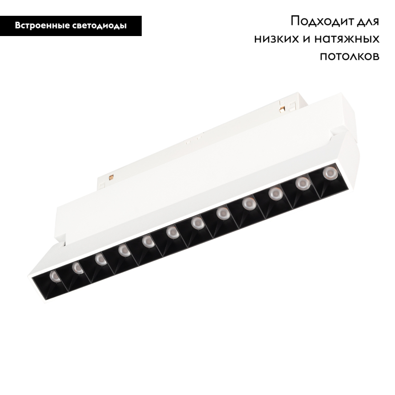 Трековый светильник Arlight Mag-Orient-Laser-Fold-S230-12W Warm3000 035866