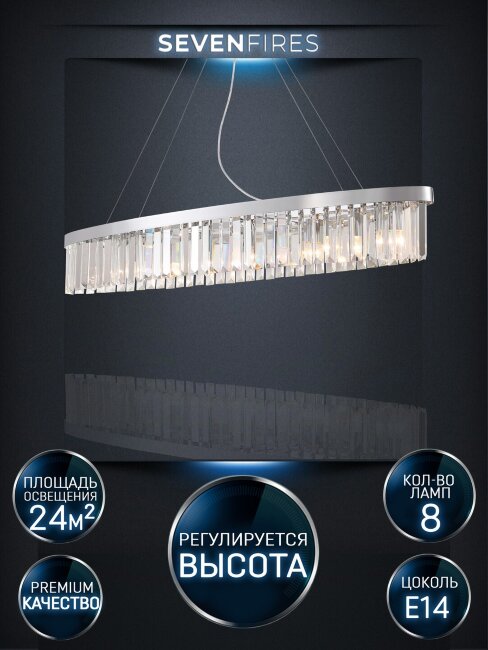 Подвесная люстра Lumien Hall Daneil LH0057/8PO-CR-CL