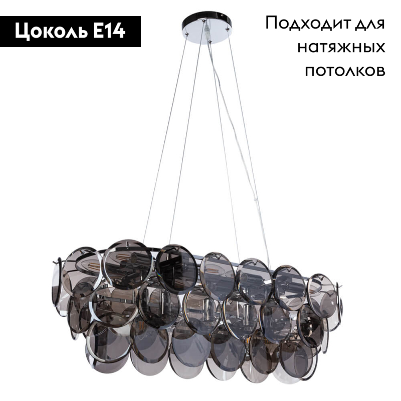 Подвесная люстра Divinare Chloe 7566/02 SP-13