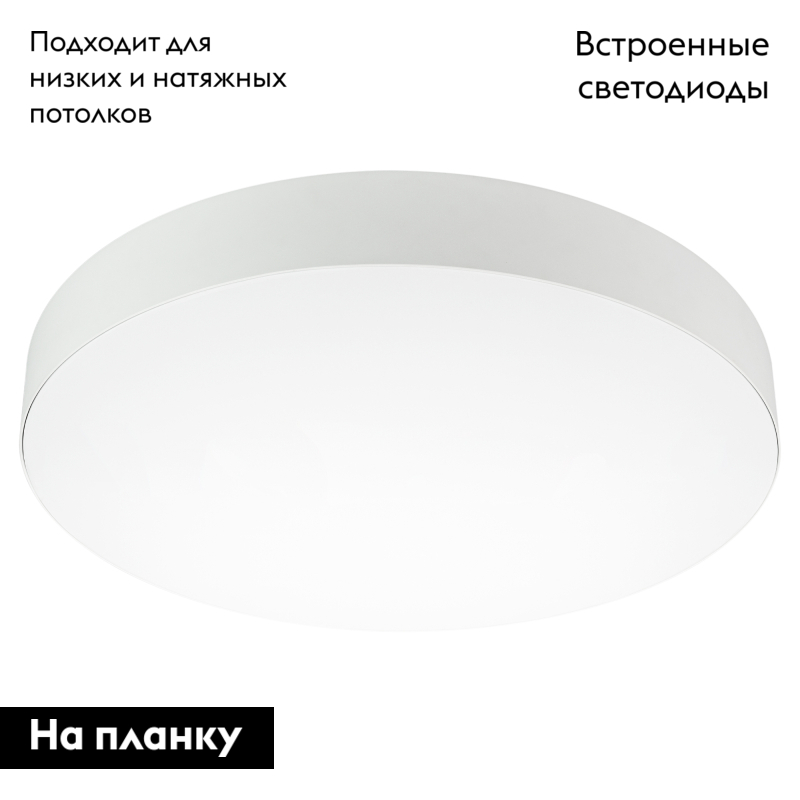 Потолочный светильник Arlight SP-PLATO-R1000-115W Day4000 (WH, 120 deg, 230V) 038924