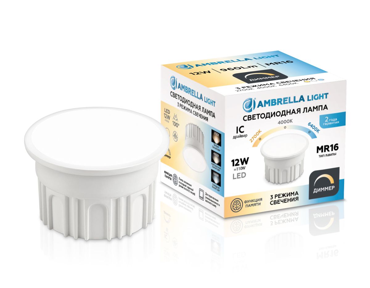 Светодиодный модуль Ambrella Light Bulbing LED MR16-DD 12W IC 220-240V 6400K 4000K 2700K CCT Memory Dimmer 212510