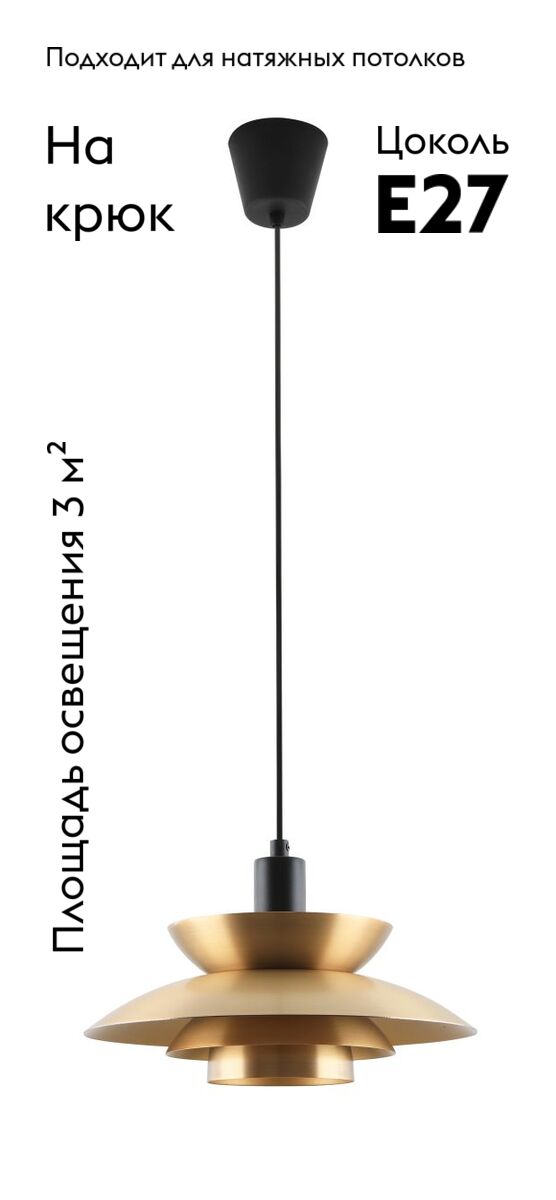 Подвесной светильник Moderli Shaggy V11306-1P