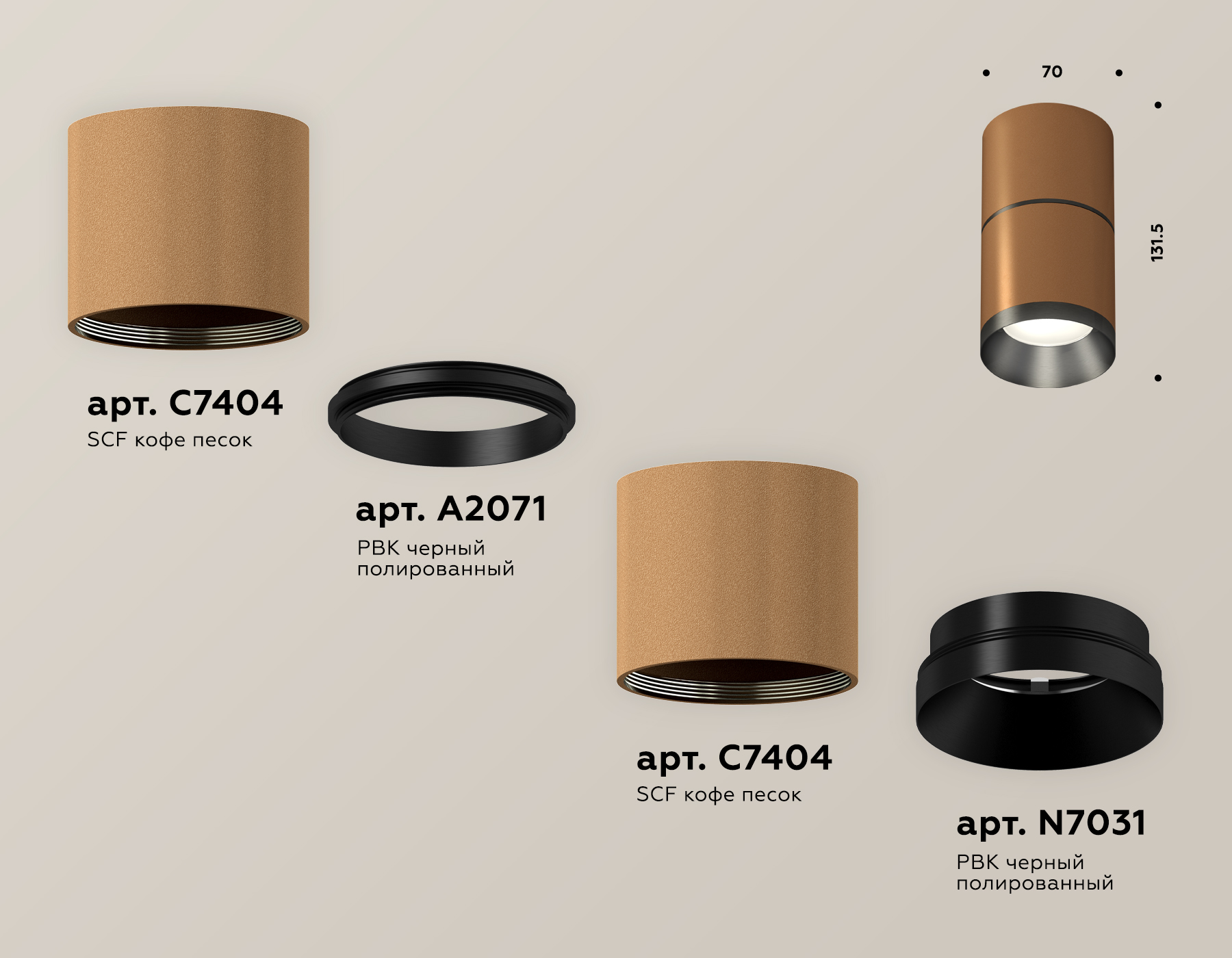 Потолочный светильник Ambrella Light Techno Spot XS7404041 (C7404, A2071, C7404, N7031)