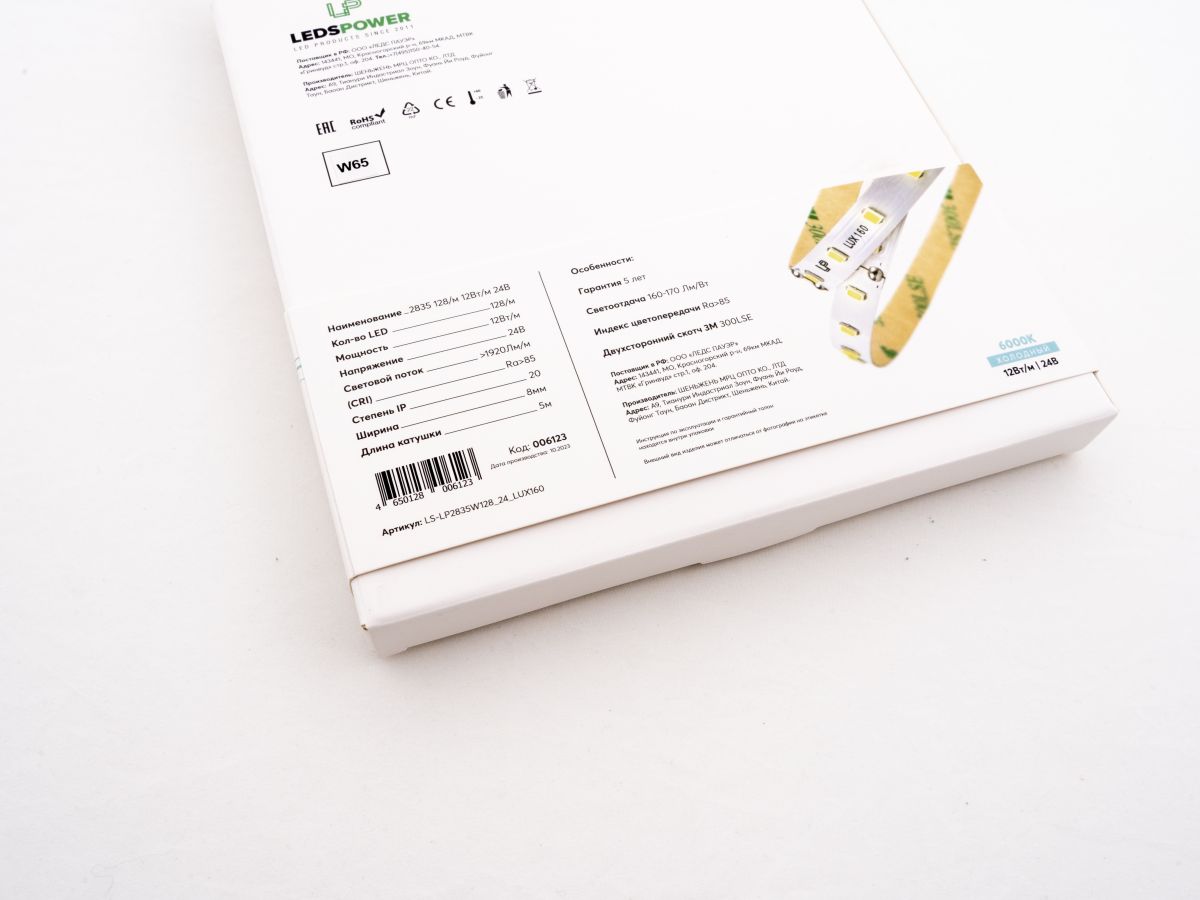 Светодиодная лента LEDS POWER 2835 128/м (12Вт/м) 24В холодная LUX160 006123