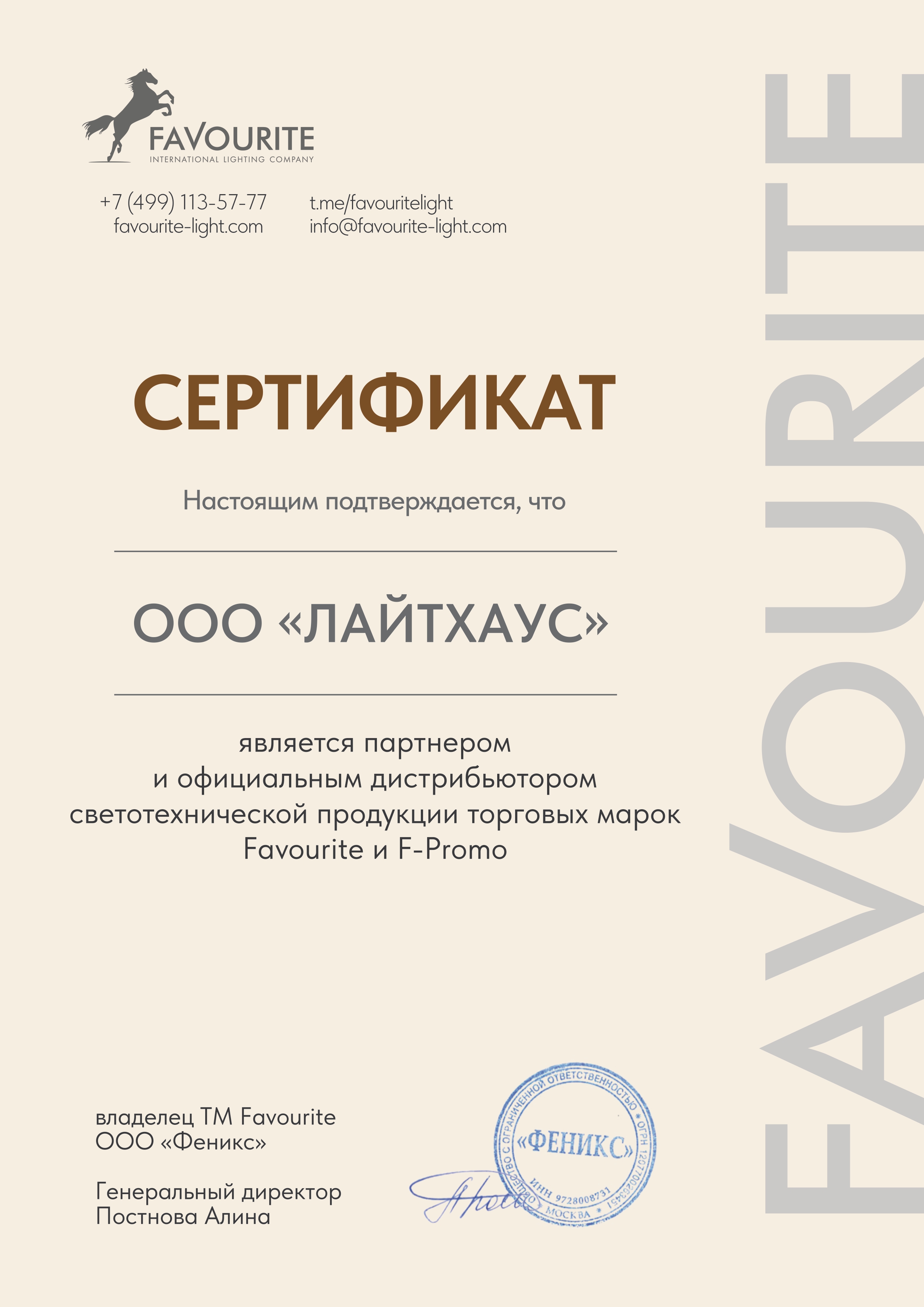 Люстра на штанге F-Promo Hanger 4177-1P