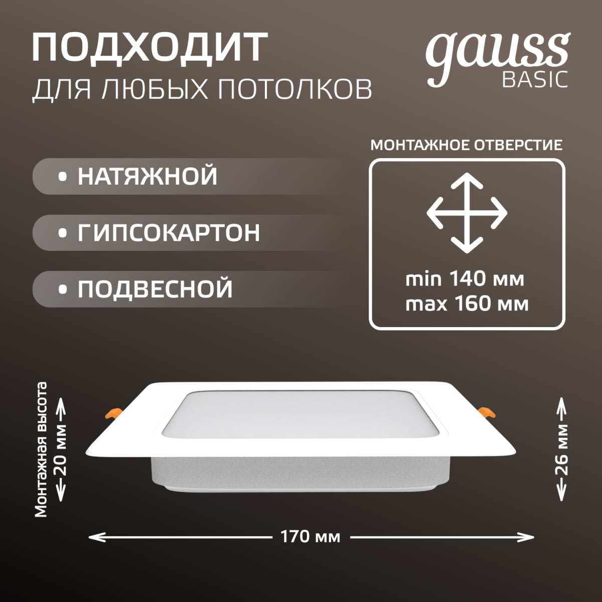 Точечный светильник квадрат Gauss Downlight 9031420218