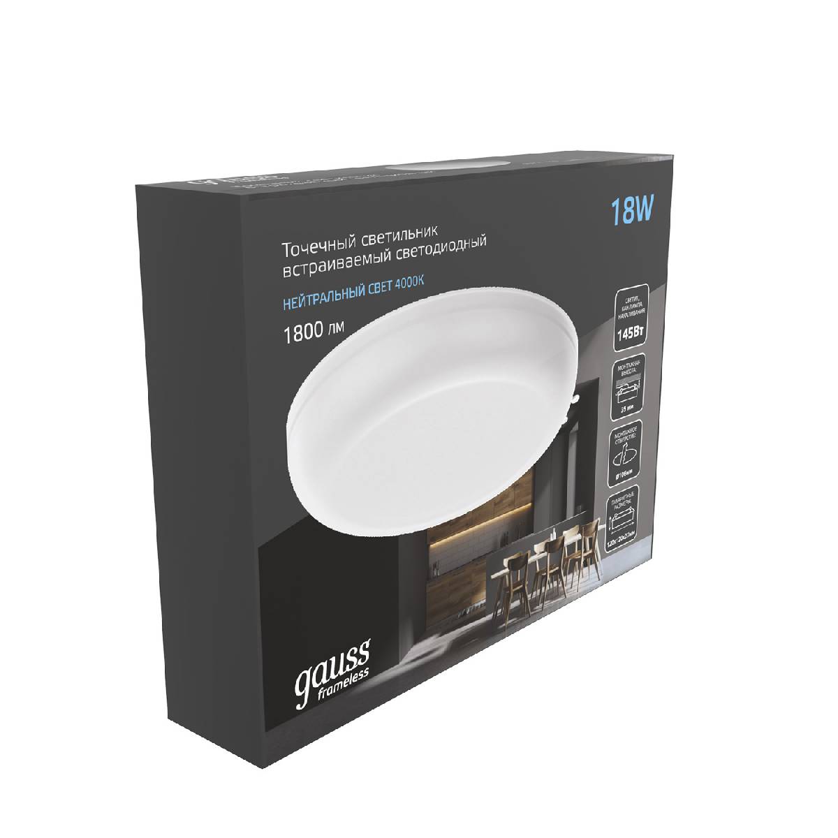 Встраиваемый светодиодный светильник Gauss Frameless круг 967511218