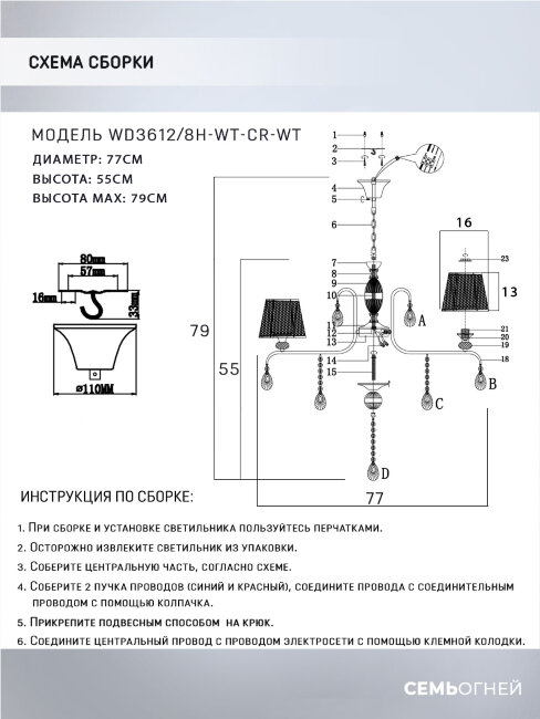 Подвесная люстра Wedo Light Darlona WD3612/8H-WT-CR-WT
