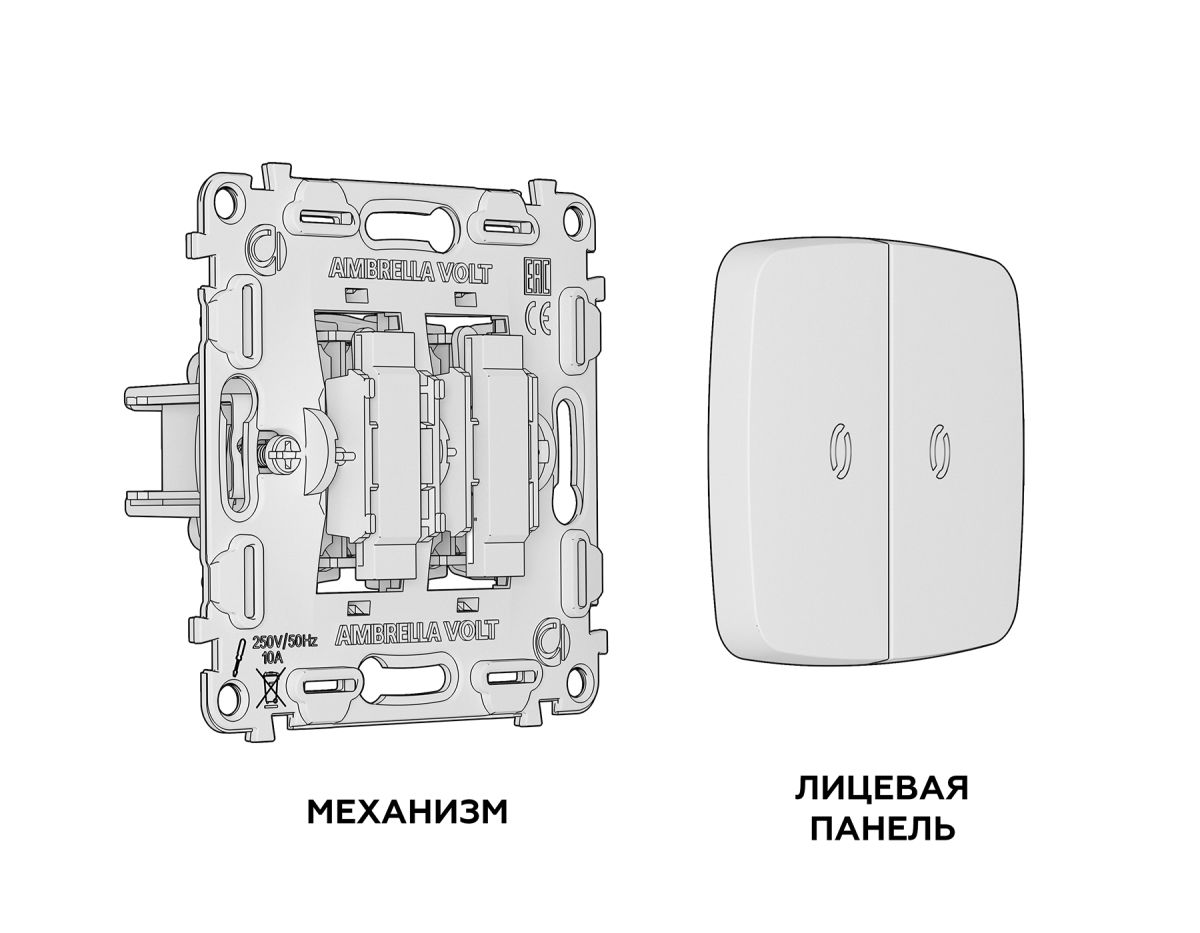Комплект механизма 2-кл выключателя с самовозвратом с подсветкой 5600K OMEGA Графит Мягкое касание QUANT Ambrella Volt MO904055 (OP9040, VM129, G14W)