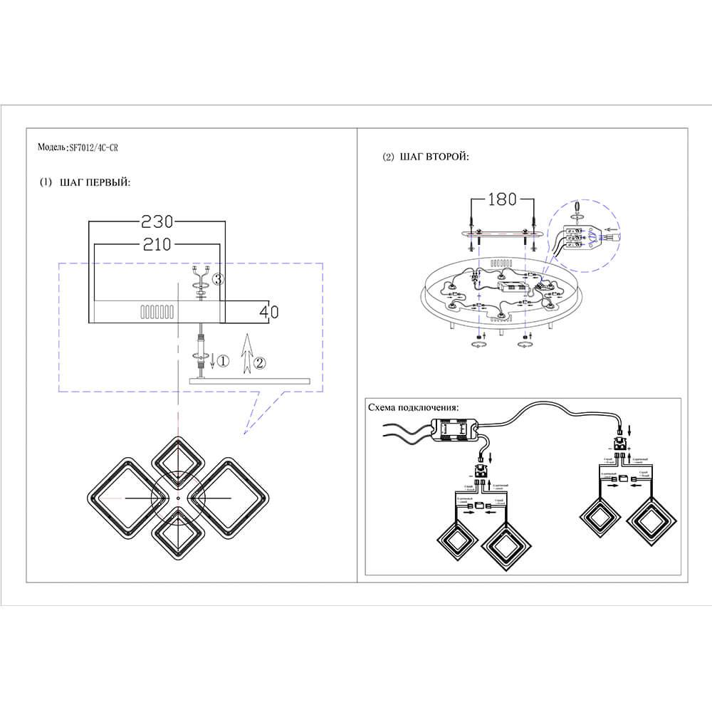 Потолочная светодиодная люстра Seven Fires Lionel SF7012/4C-CR