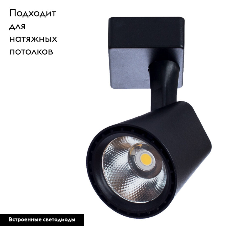 Спот ARTE Lamp A1811PL-1BK
