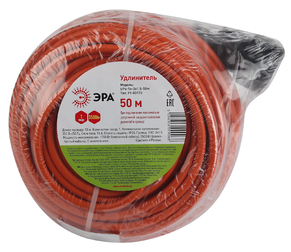 Удлинитель силовой Эра UPx-1e-3x1.5-50m Б0046819