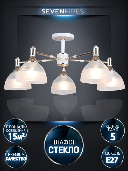 Люстра на штанге Wedo Light Alana WD3616/5C-WT-FGD-WT