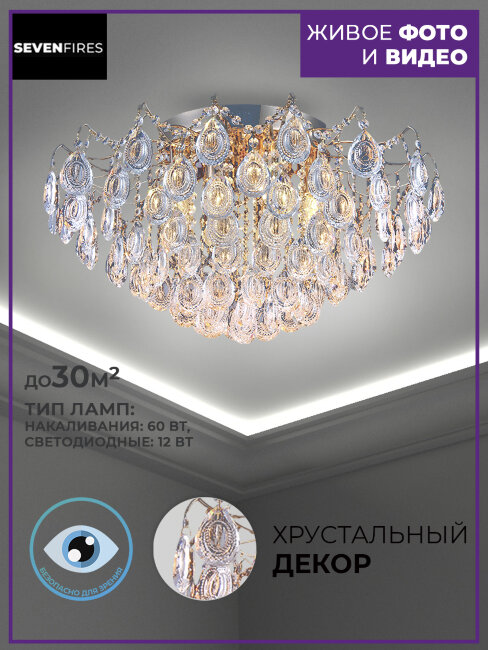 Потолочная люстра Wedo Light Доменика 70557.01.01.10