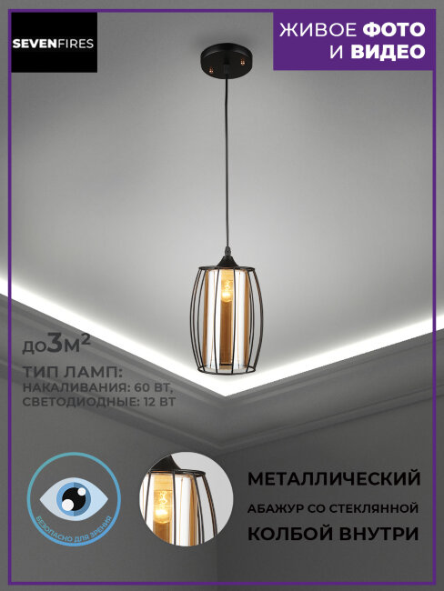 Подвесной светильник Wedo Light Furtado 66067.01.14.01