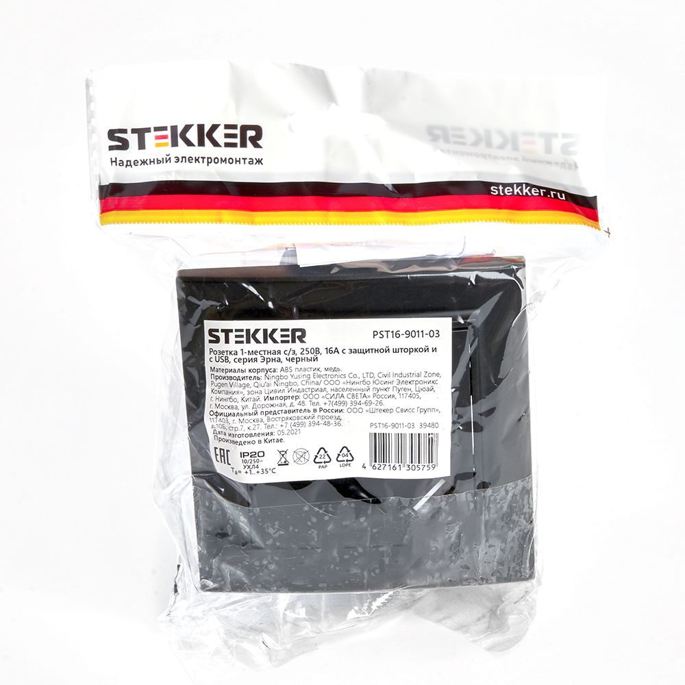 Розетка 1-местная с USB Stekker PST16-9011-03 с защитной шторкой 39480