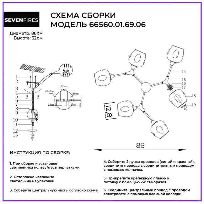 Люстра на штанге Wedo Light Medilya 66560.01.69.06