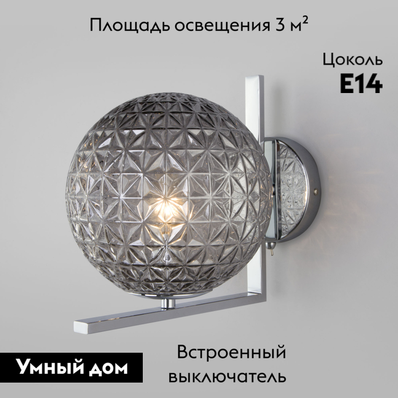 Бра Eurosvet Shape 70131/1 хром