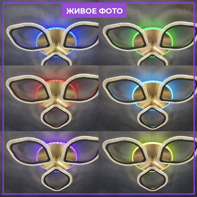 Потолочная люстра Seven Fires Lejv SF7068/4C-SGD-RGB