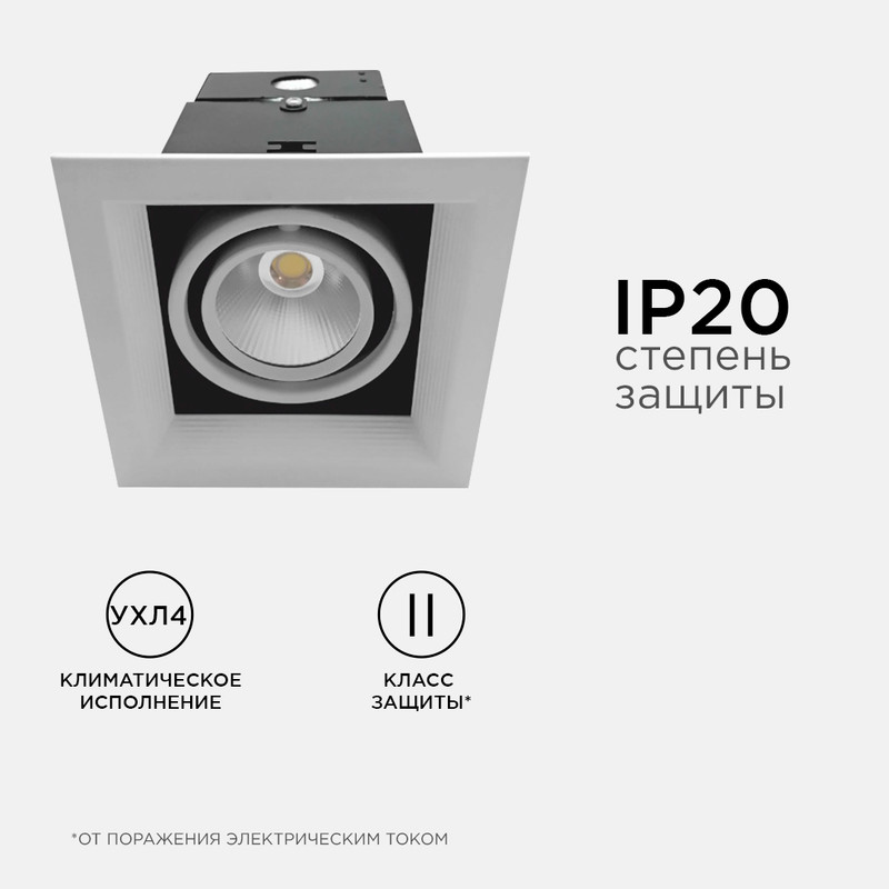 Встраиваемый светильник Apeyron Грильято 42-011