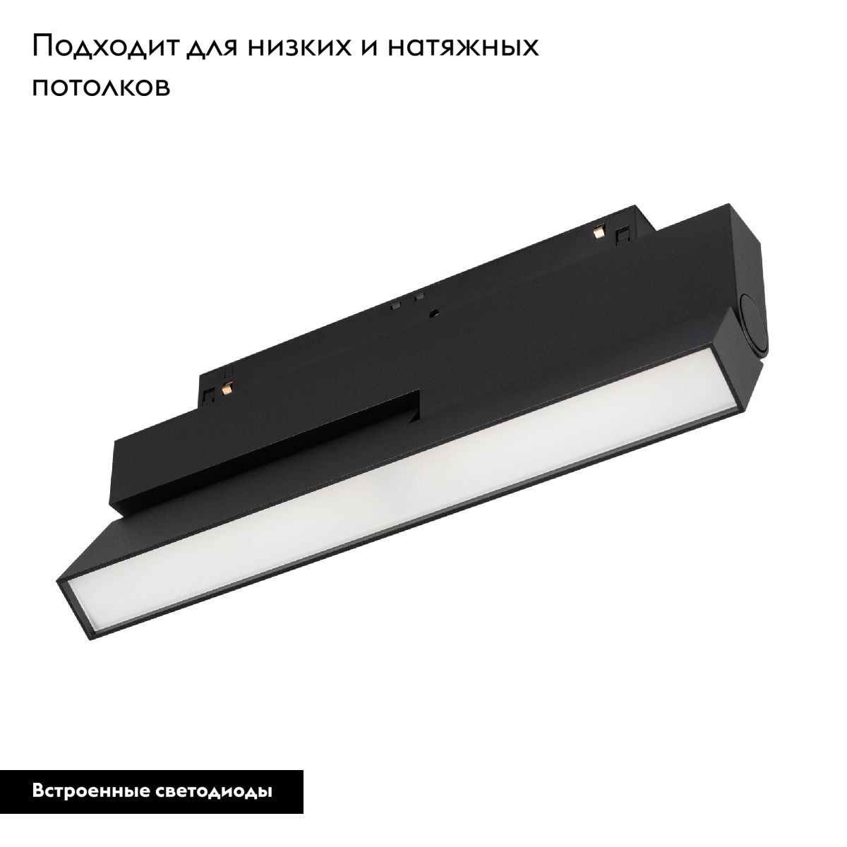 Трековый магнитный светильник Arlight MAG-ORIENT-FLAT-FOLD-S230-12W Day4000-MIX (BK, 80 deg, 48V, DALI) 041870